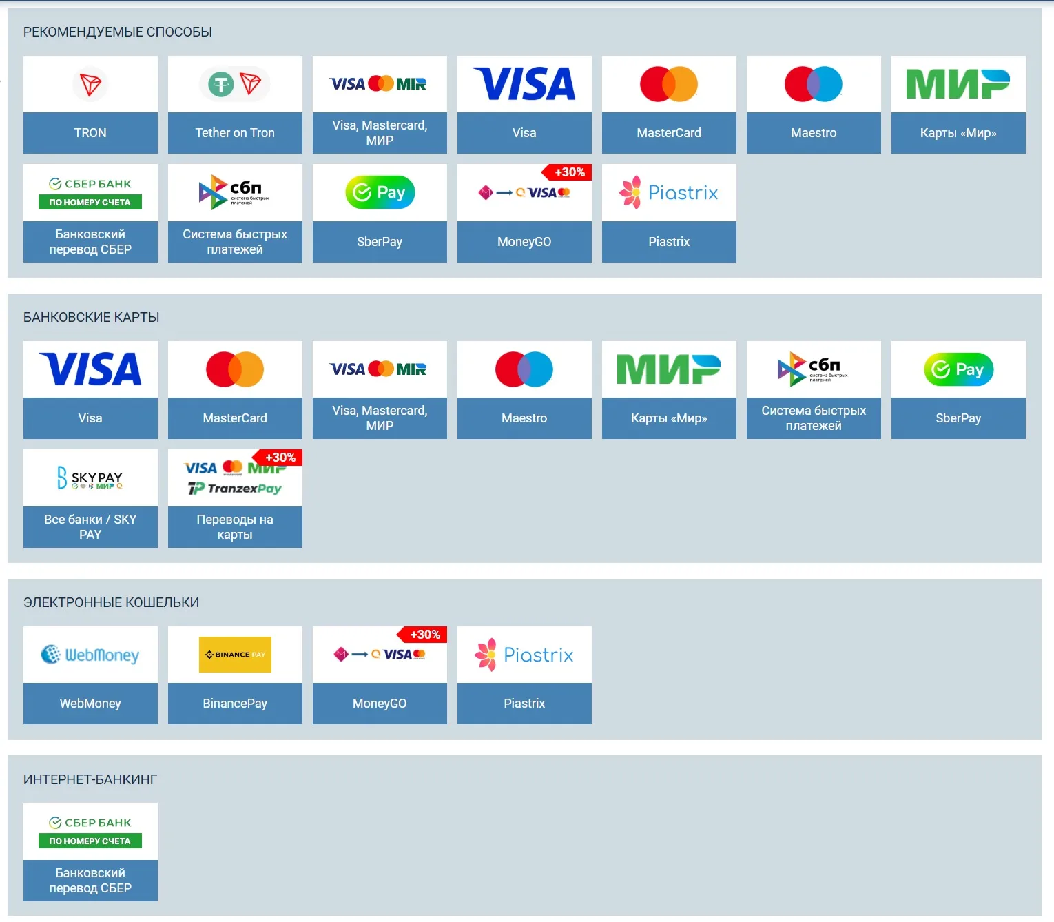 1xbet пополнение счета